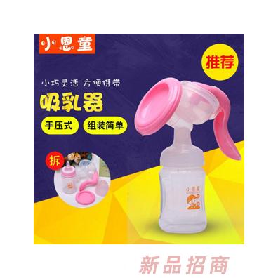 小恩童手動吸奶器