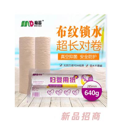 梅笛婦嬰用紙640g