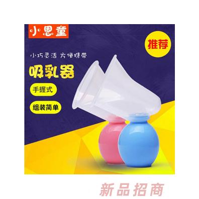小恩童簡易吸奶器