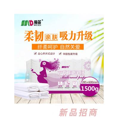 梅笛產婦月子紙1500g