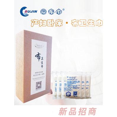 愛布巾產婦臥床天然純棉衛生巾