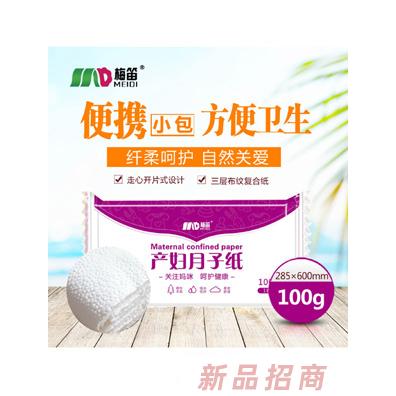 梅笛產婦月子紙100g