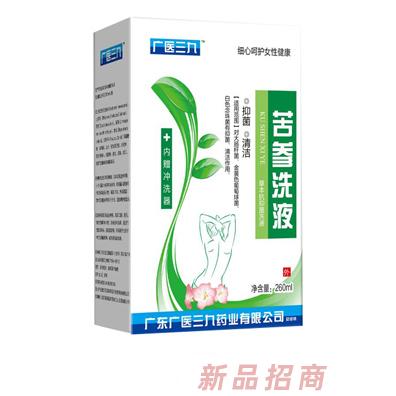 廣醫三九苦參洗液