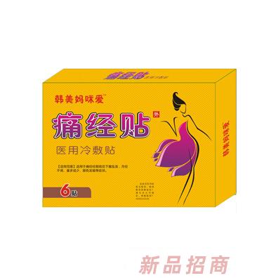 韓美媽咪愛痛經貼