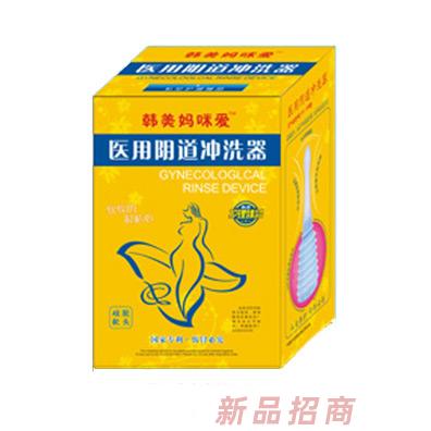 韓美媽咪愛醫用陰道沖洗器(硅膠)