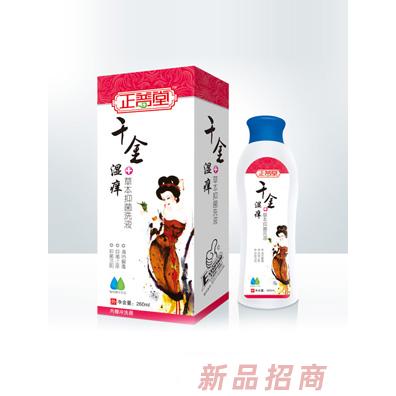 正普堂千金濕癢草本抑菌洗液