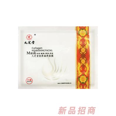 九芝堂膠原滋養面膜