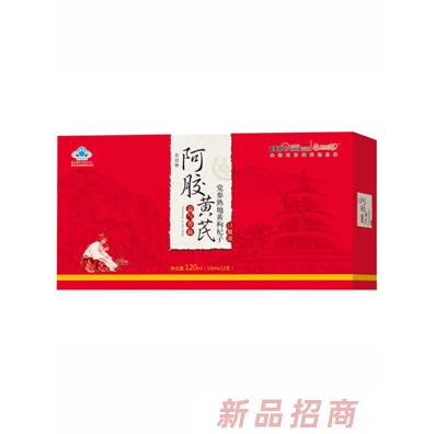 膳純貝比阿膠黃芪黨參熟地黃枸杞子口服液