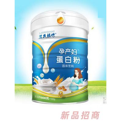 蘭氏媽咪孕產婦蛋白粉