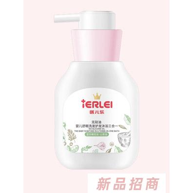 醫兒樂無硅油嬰兒舒眠洗發護發沐浴三合一260ml