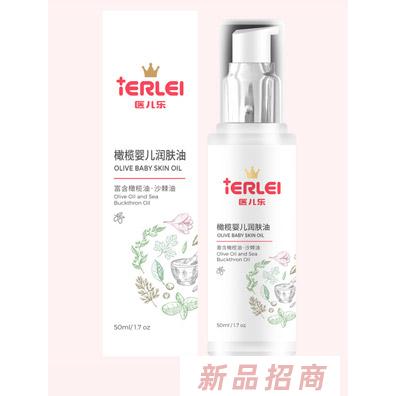 醫兒樂橄欖嬰兒潤膚油