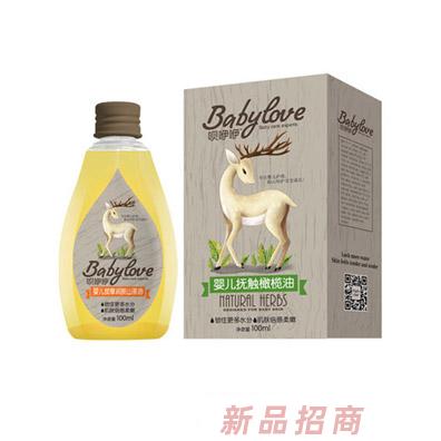 唄咿咿嬰兒撫觸橄欖油