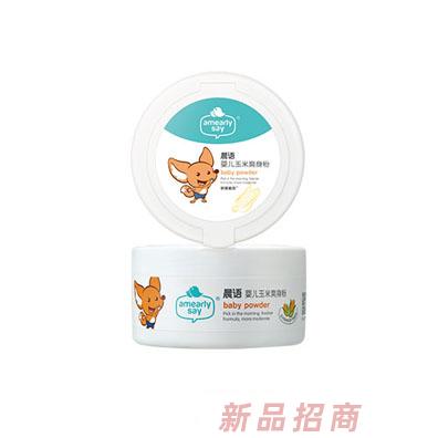 晨語嬰兒玉米爽身粉