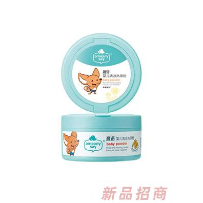 晨語嬰兒清涼熱痱粉