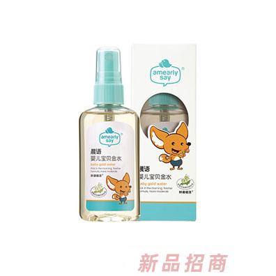 晨語嬰兒寶貝金水