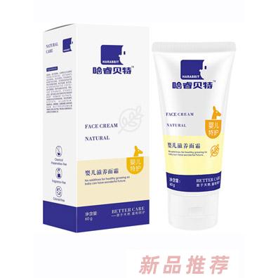 哈睿貝特嬰兒滋養面霜