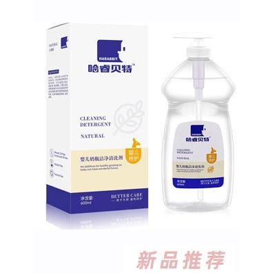 哈睿貝特嬰兒奶瓶潔凈清洗劑