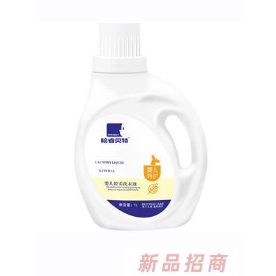 哈睿貝特嬰兒輕柔洗衣液