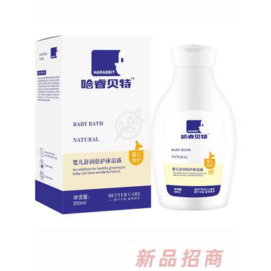 哈睿貝特嬰兒舒潤倍護沐浴露