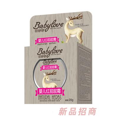 唄咿咿嬰兒紅屁屁