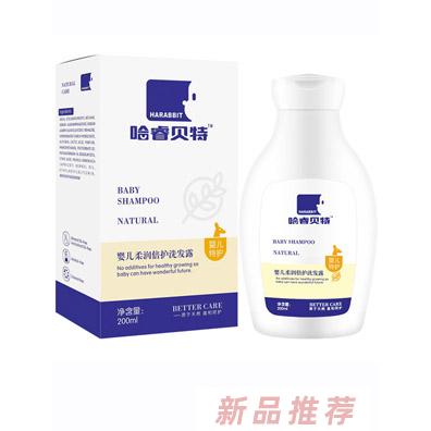 哈睿貝特嬰兒柔潤倍護洗發露
