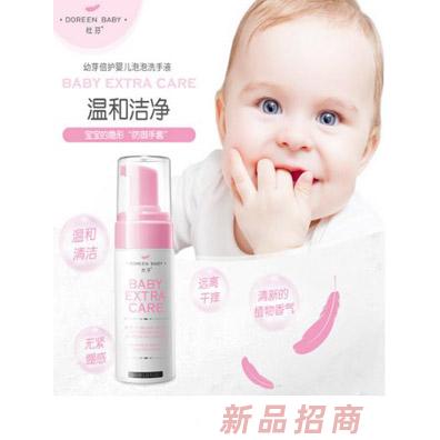 杜芬幼芽倍護嬰兒泡泡洗手液