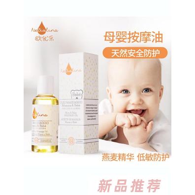 歐優樂舒緩按摩油