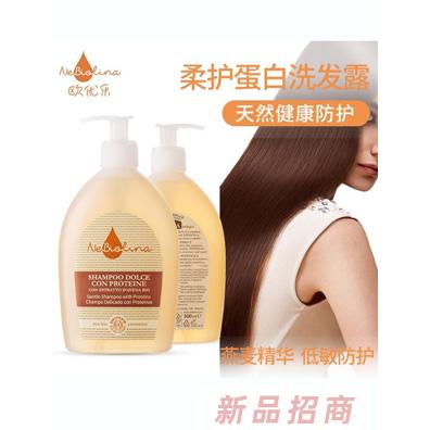 歐優樂柔護蛋白洗發露