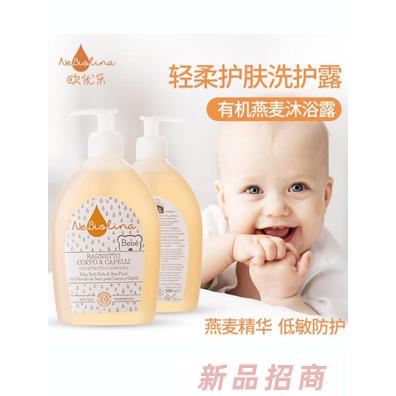 歐優樂輕柔寶貝護膚洗護露