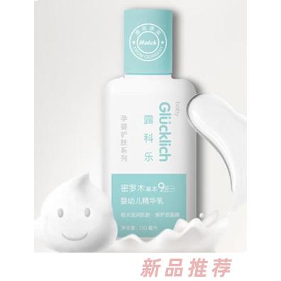 露科樂嬰幼兒精華乳