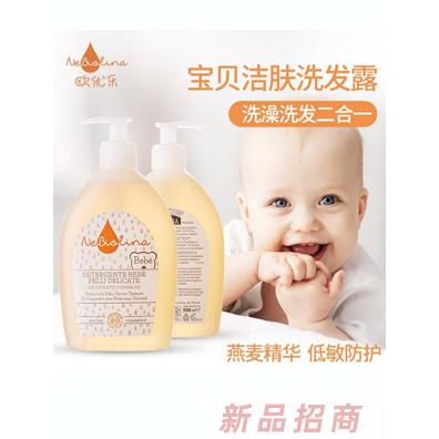 歐優樂寶貝潔膚洗發露