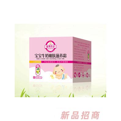 友琪貝貝寶寶牛奶嫩膚滋養霜