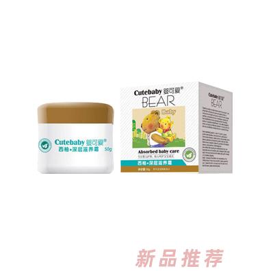 嬰可愛西柚深層滋養霜