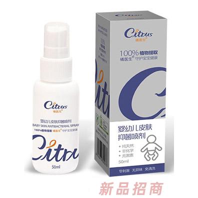 橘醫生嬰幼兒皮膚抑菌噴劑