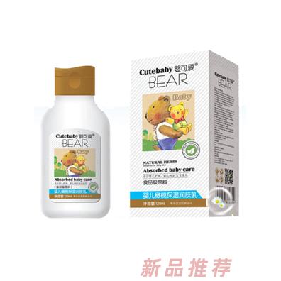 嬰可愛嬰兒橄欖保濕潤膚乳