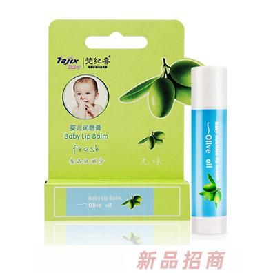 梵紀喜嬰兒潤唇膏（無味）