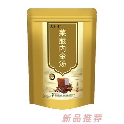 久春堂萊菔內金湯