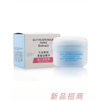 梵紀喜嬰兒牛奶潤膚霜50g