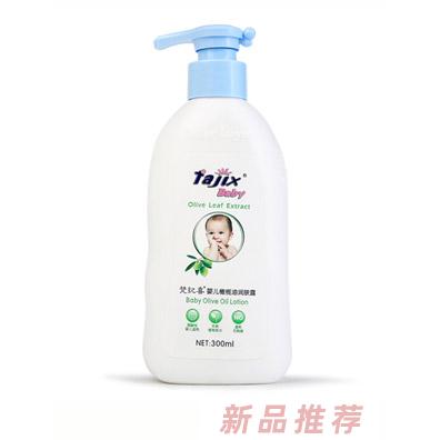 梵紀喜嬰兒橄欖油潤膚露300g