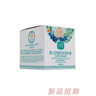 安欣源嬰兒防皴防凍倍護霜