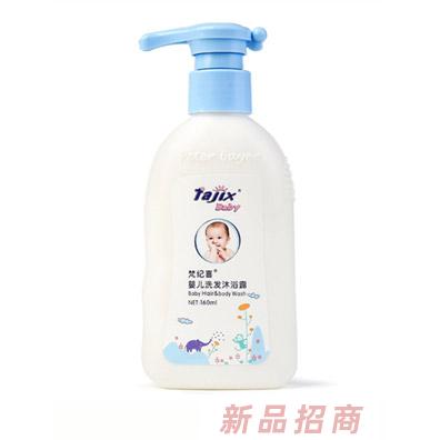 梵紀喜嬰兒洗發沐浴露160ml