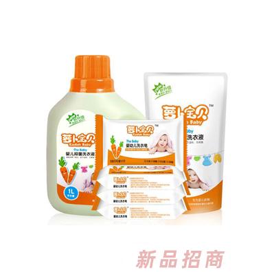蘿卜寶貝洗滌組合2