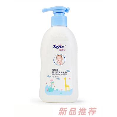 梵紀喜嬰兒柔潤洗發露300ml