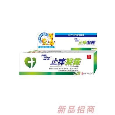 肯愛寶寶止癢凝露