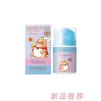 貝兒健嬰兒陽光護理乳50g