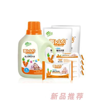 蘿卜寶貝洗滌組合1