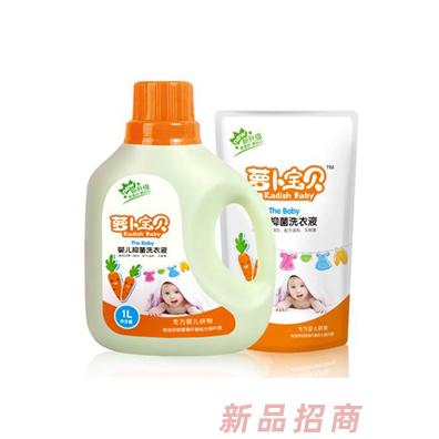 蘿卜寶貝洗衣液