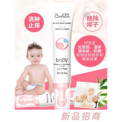 嬰卉石斛護臀膏
