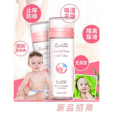 嬰卉玉米爽膚粉
