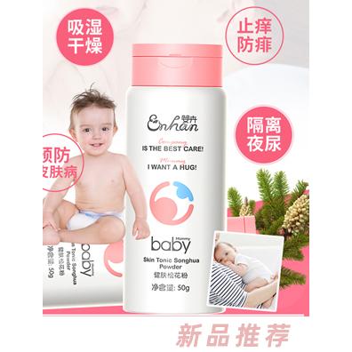 嬰卉健膚松花粉